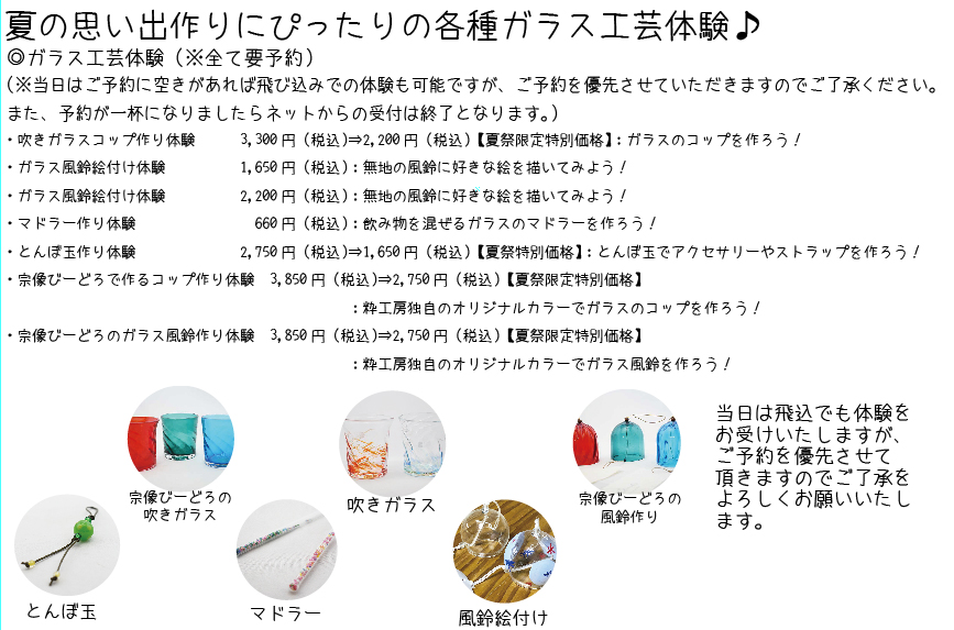 粋工房の夏祭2025